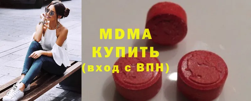 что такое   Богородицк  MDMA кристаллы 