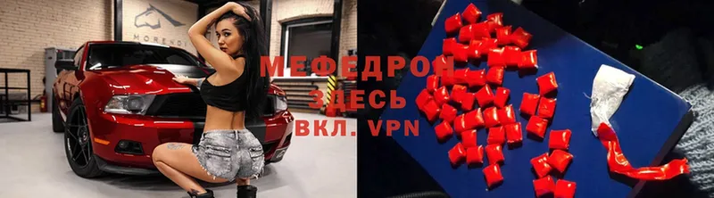 shop наркотические препараты  Богородицк  МЯУ-МЯУ VHQ 